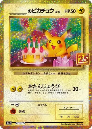 Sammelkarte _____'s Pikachu