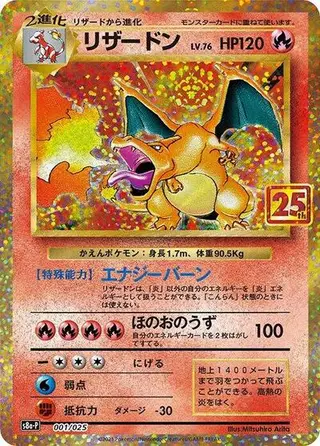 Sammelkarte Charizard