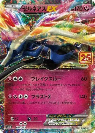 Xerneas EX 023/025