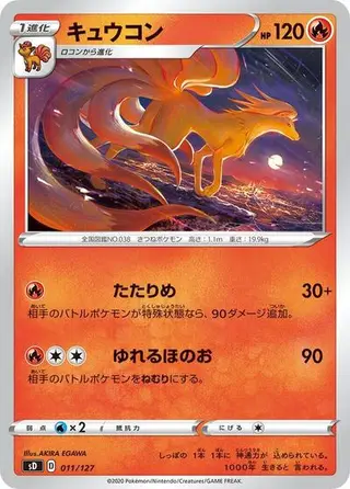 Ninetales 011/127