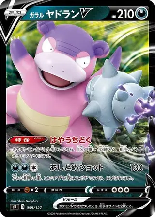 Galarian Slowbro V 059/127
