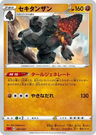 Coalossal 007/021