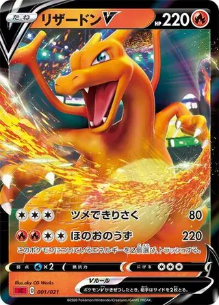 Sammelkarte Charizard V