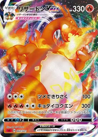 Sammelkarte Charizard VMAX