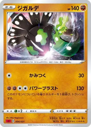 Zygarde 004/021