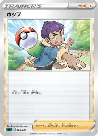 Hop 020/020