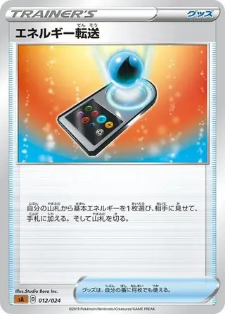 Sammelkarte Energy Search (Mirror Holofoil)