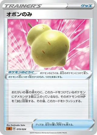 Sitrus Berry 019/024