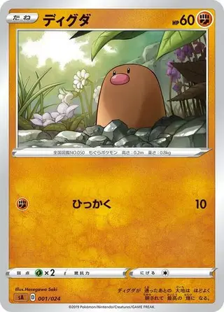 Diglett 001/024