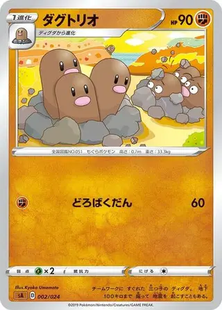 Dugtrio 002/024