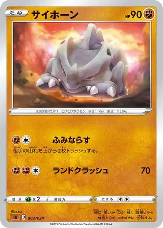 Rhyhorn 003/024