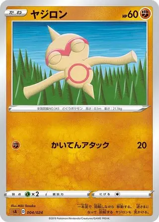 Baltoy 004/024