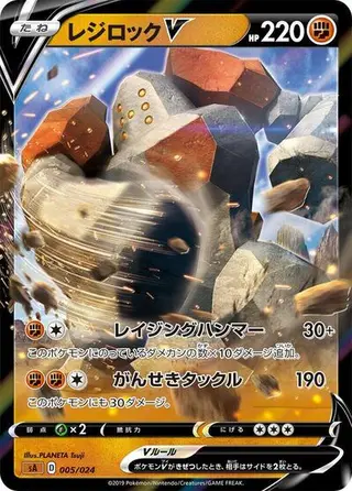 Regirock V 005/024