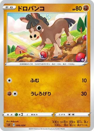 Mudbray 006/024
