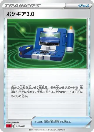Sammelkarte Pokegear 3.0 (Mirror Holofoil)