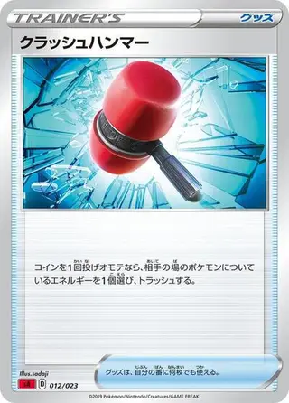 Crushing Hammer (Mirror Holofoil) 012/023