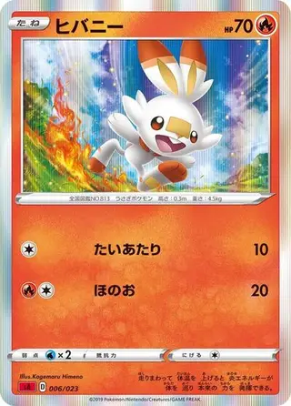 Scorbunny (Mirror Holofoil) 006/023