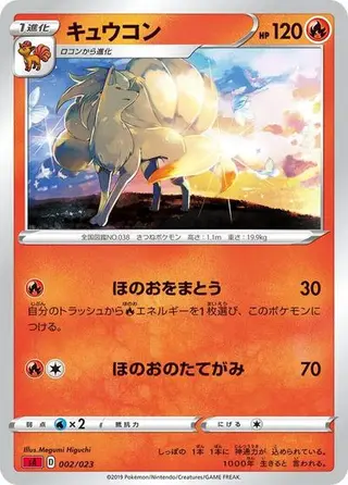 Ninetales 002/023