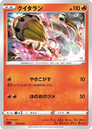 Heatmor (Mirror Holofoil) 004/023