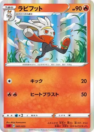 Raboot (Mirror Holofoil) 007/023