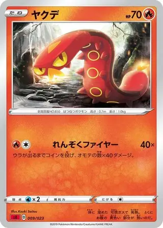 Sizzlipede (Mirror Holofoil) 009/023