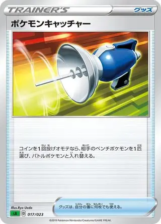 Sammelkarte Pokemon Catcher (Mirror Holofoil)