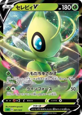 Celebi V 001/023