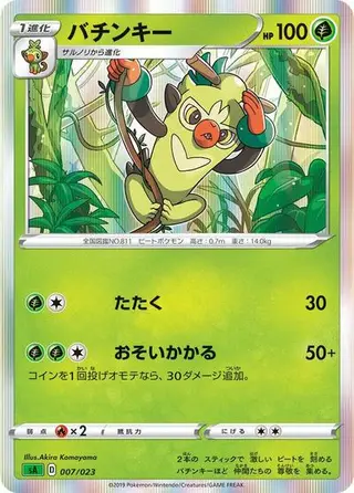 Thwackey (Mirror Holofoil) 007/023