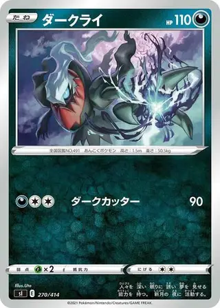Darkrai (Mirror Holofoil) 270/414