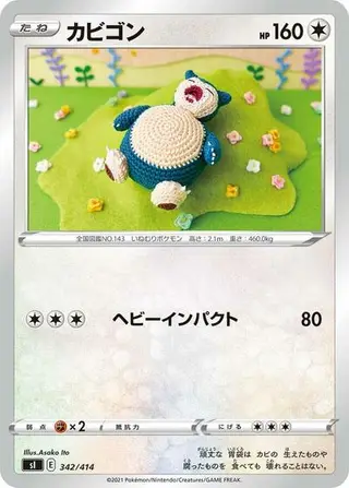 Snorlax 342/414