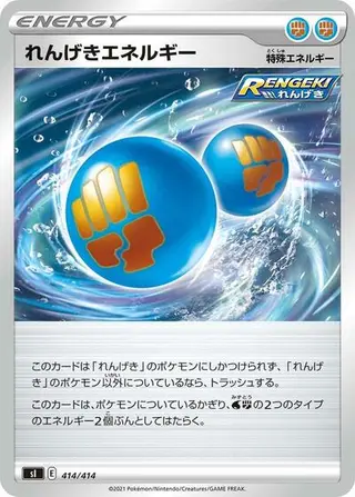 Rapid Strike Energy (Mirror Holofoil) 414/414