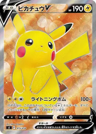 Sammelkarte Pikachu V