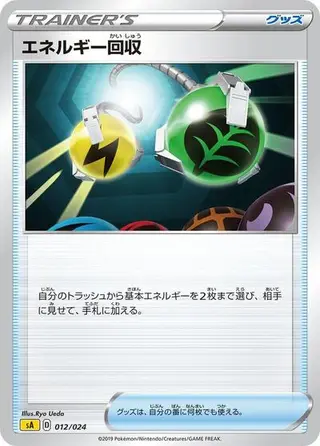 Energy Retrieval 012/024