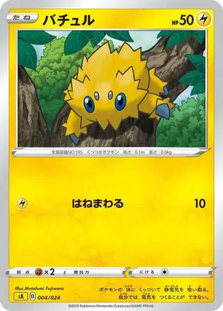 Sammelkarte Joltik