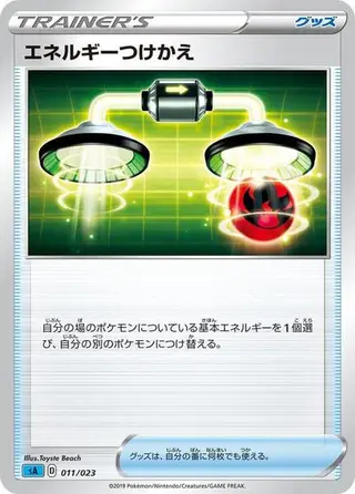 Energy Switch (Mirror Holofoil) 011/023