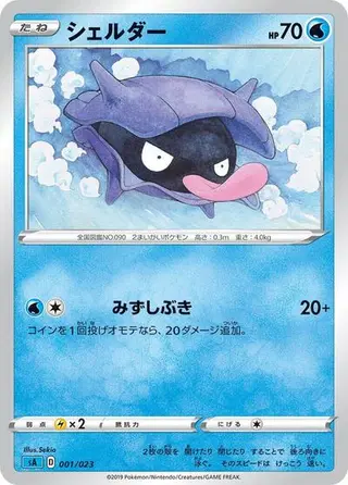 Shellder 001/023
