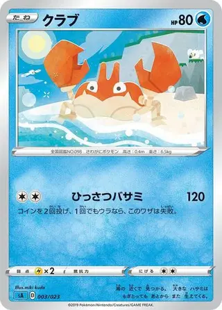 Krabby 003/023