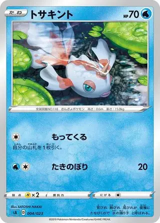 Goldeen 004/023