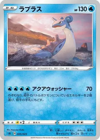Lapras 005/023