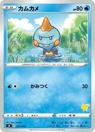 Chewtle (Pikachu Stamped) 015/053