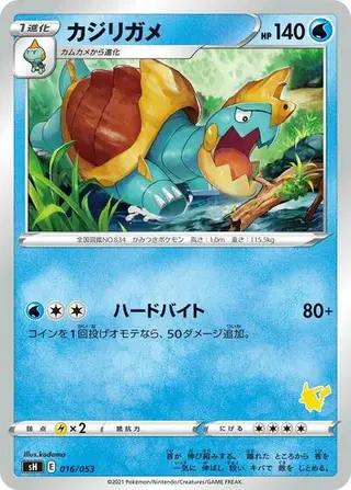 Drednaw (Pikachu Stamped) 016/053
