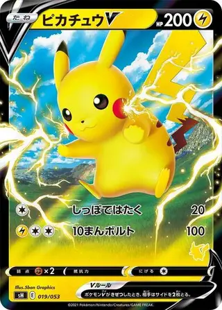Pikachu V (Pikachu Stamped) 019/053