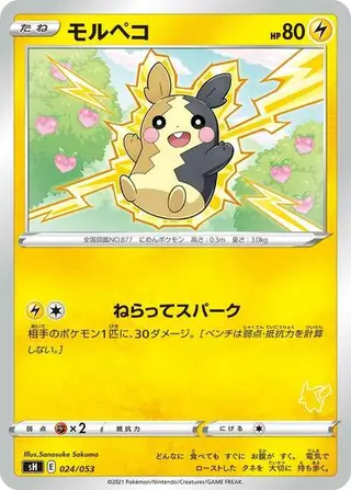 Morpeko (Pikachu Stamped) 024/053
