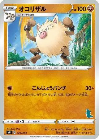 Primeape (Tyranitar Stamped) 026/053