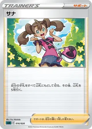 Shauna 016/020