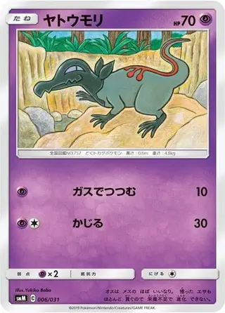 Salandit 006/031