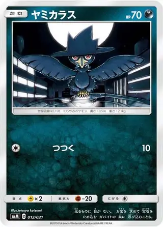 Murkrow 012/031