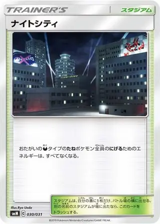 Dark City 030/031