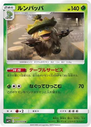 Ludicolo 003/024