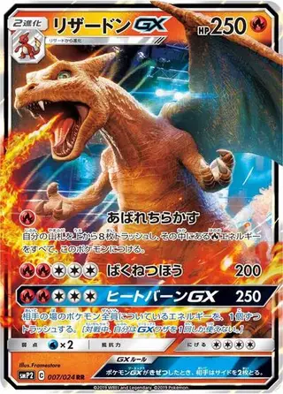 Sammelkarte Charizard GX